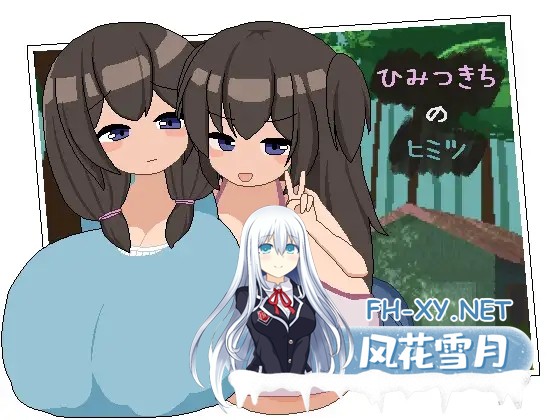 (补)[RPG/机翻+AI文本/触摸/像素/中出/巨乳/处女][RJ01355079/闇文鳥社团]秘密基地的秘密/ひみつきちのヒミツ[PC/2.30G]-1.jpg