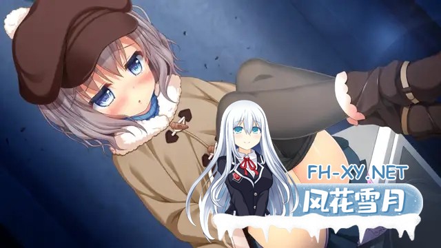 [ADV/AI汉化/妹控/萝莉/处女][VJ012751/はむはむソフト]雪夜，我让妹妹脱光衣服。/雪の夜、俺は妹を裸にする。[+全CG存档][PC/3G]-7.jpg