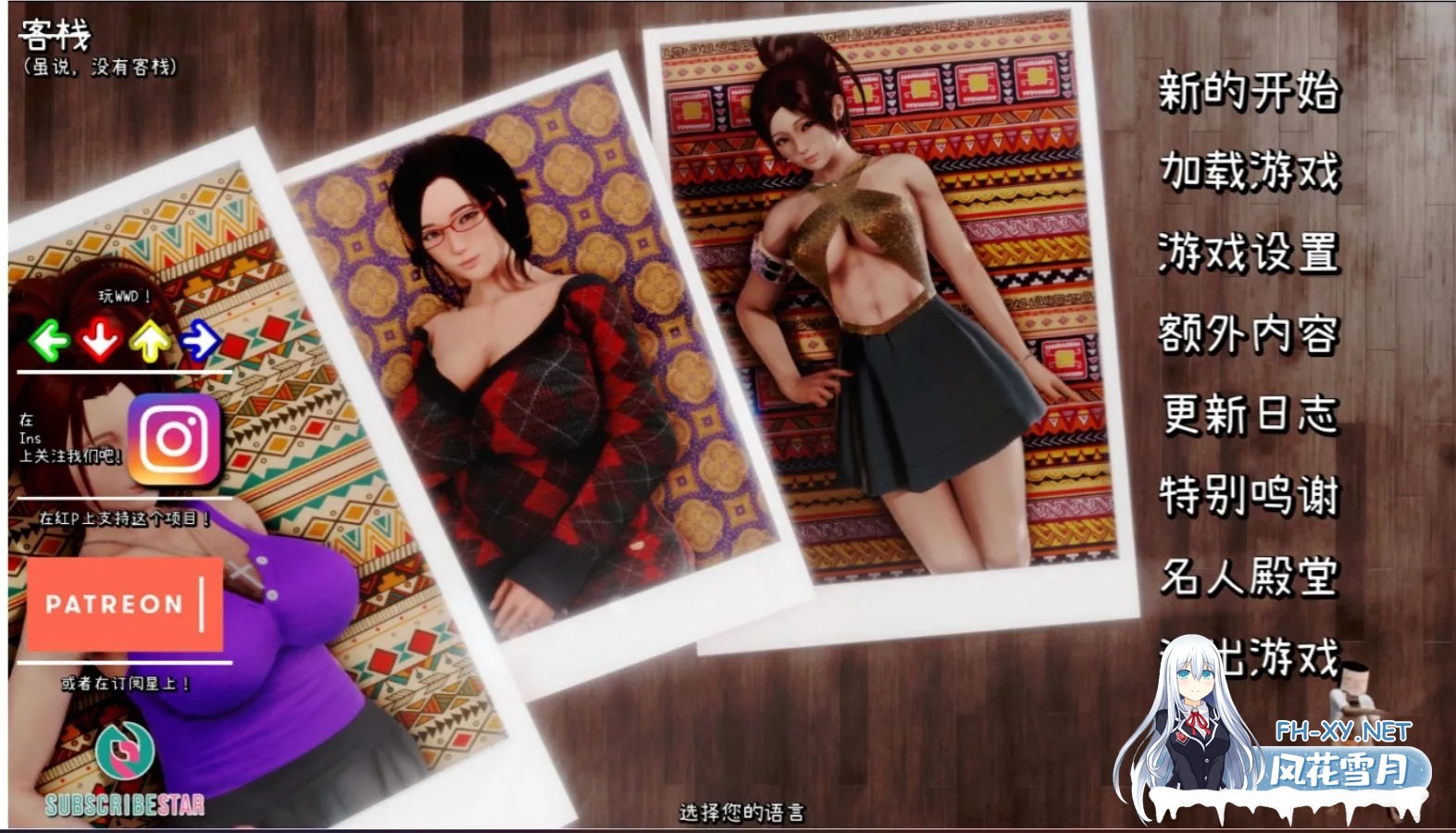 [亚洲风SLG/AI汉化/PC+安卓]客栈 The Inn Ch.2 v1.01.05 AI汉化步兵版 [3.3G/更新]-5.jpg