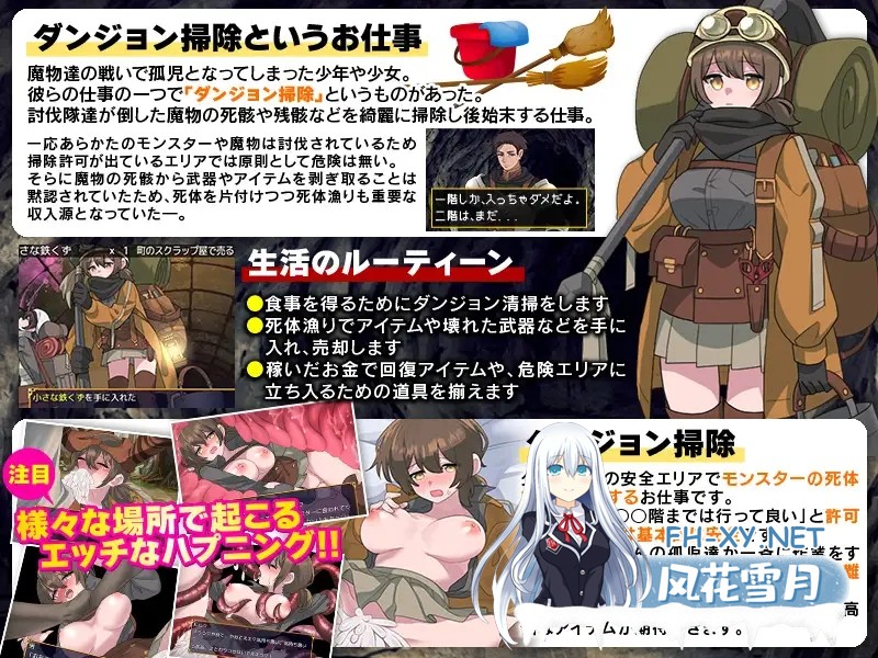 [RPG/机翻+AI文本/幻想/羞辱/强X/异种X][RJ01382277/REP!社团]地下城清扫 在充满胎内寄生生物蠕动的极度危险中工作/ダンジョン清掃 胎内寄生生物が蠢...-2.jpg