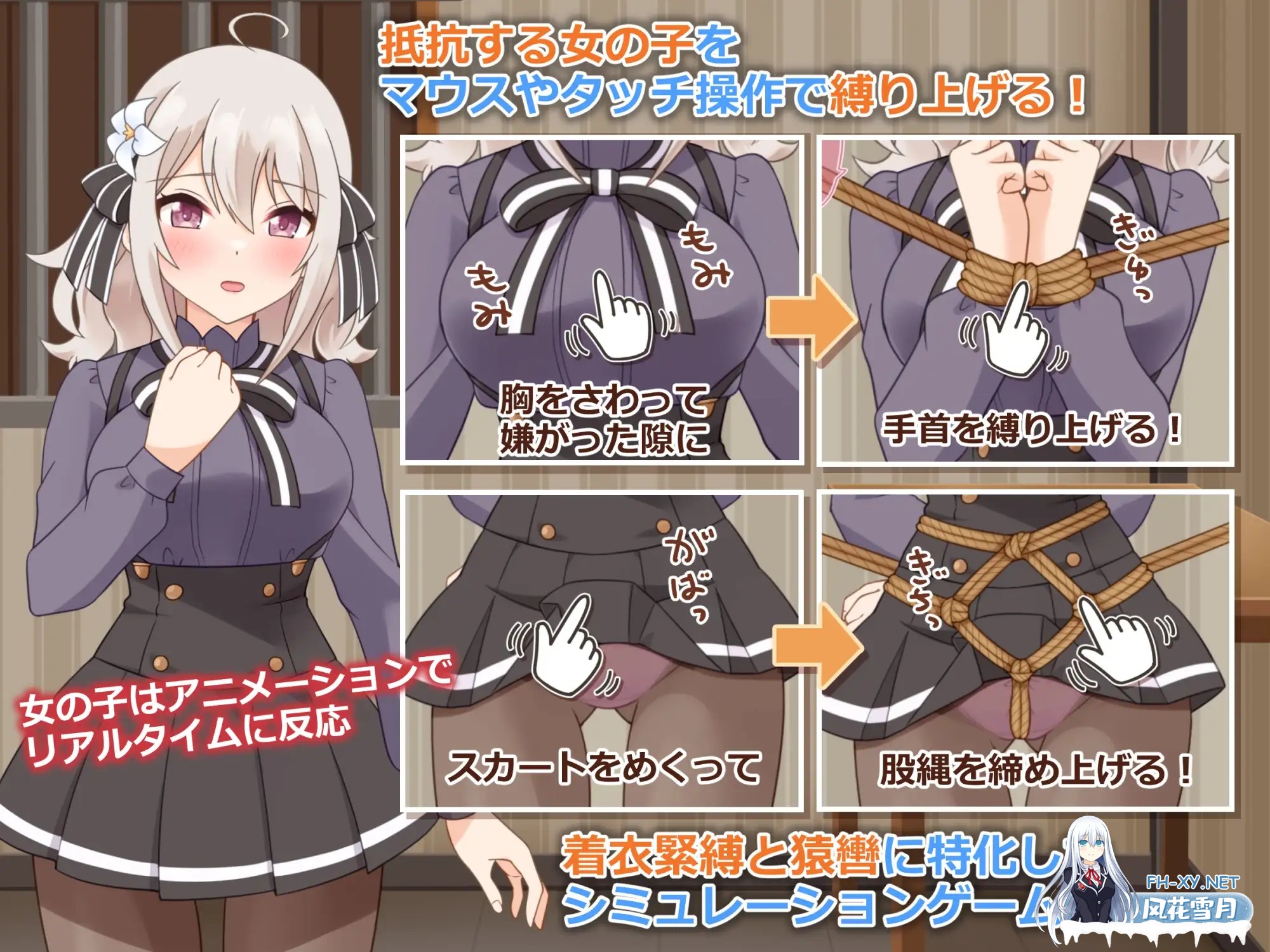 [SLG/机翻+AI文本/拘束/巨乳/制服][RJ01272119/村雲茶屋社团]穿衣紧缚SLG 绳之祀仪 贰/着衣緊縛SLG なわのかぐら弐[PC+安卓/1.05G]-2.jpg