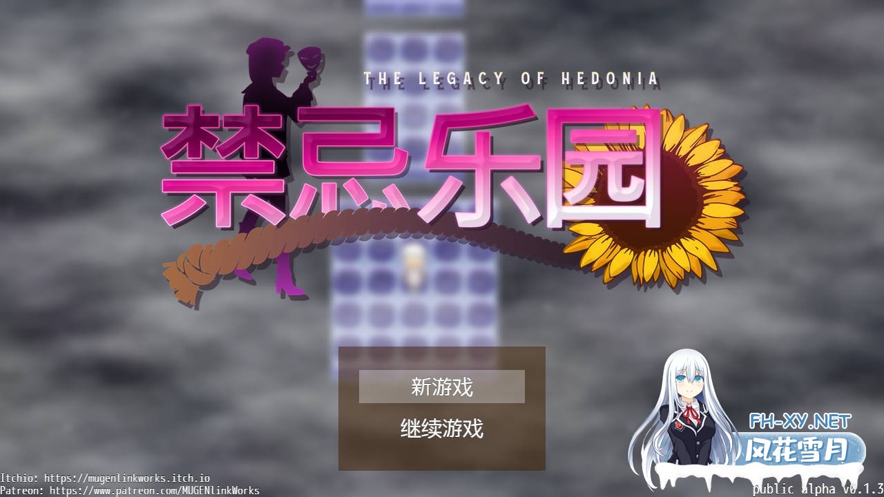 [RPG/官中]享乐主义的遗产：禁忌乐园（The Legacy of Hedonia: Forbidden Paradise）Ver0.6.3 官方中文版[PC/1.2G]-6.jpg