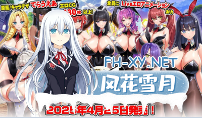 PC[超拔作多人ADV巨乳动态]炎孕新作！火焰巨乳异世界~巨乳兔女郎学园+全CG存档[5.68G] -8.jpg