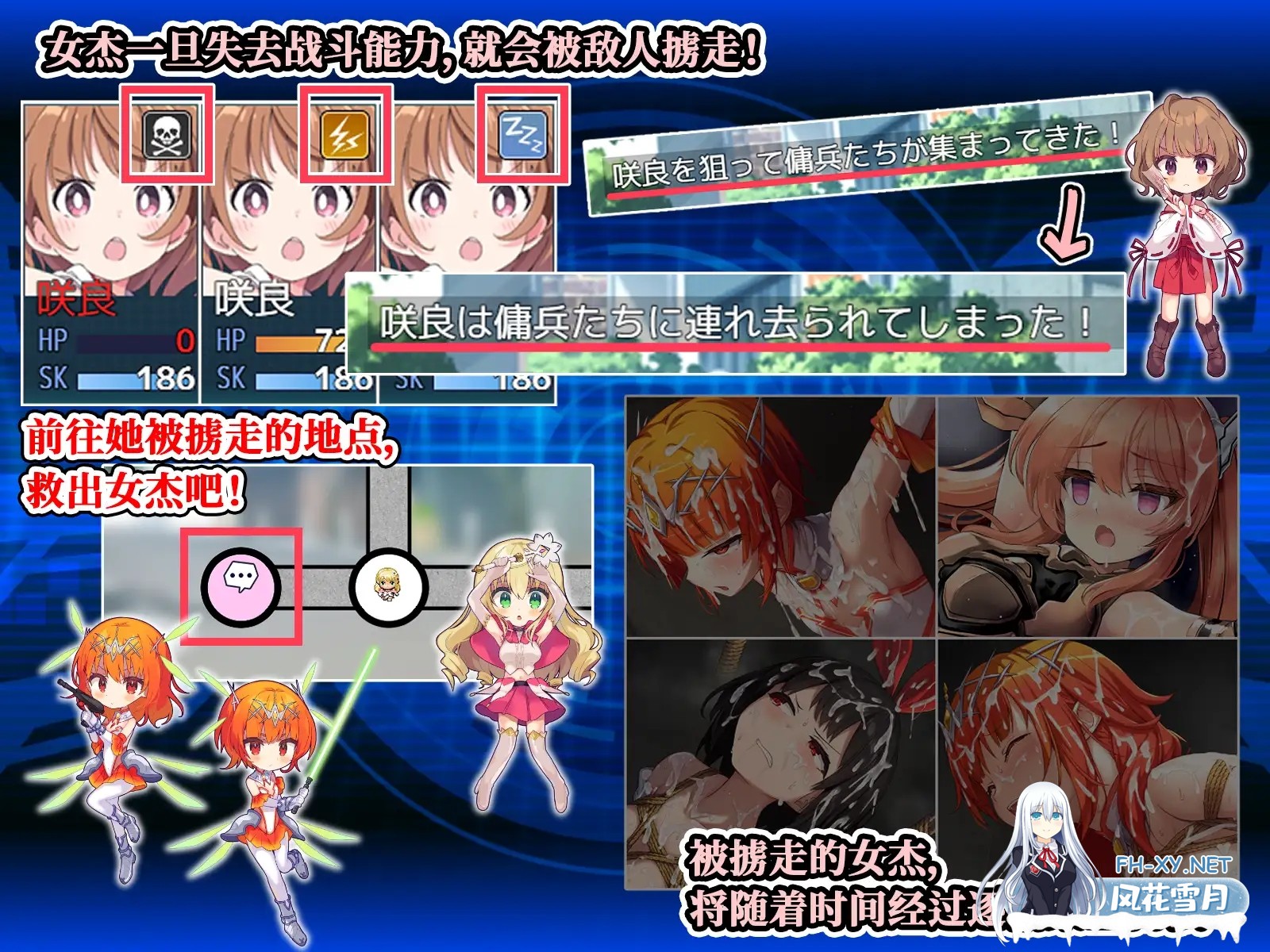 （补）[RPG/DL官中/战斗H/魔法少女/触手/魔法少女][RJ435399/No Future社团]女杰・和弦 -Heroines' Chord-/ヒロインズ・コード -Heroines' Chord-[Ver1.2+全CG存档][P...-4.jpg