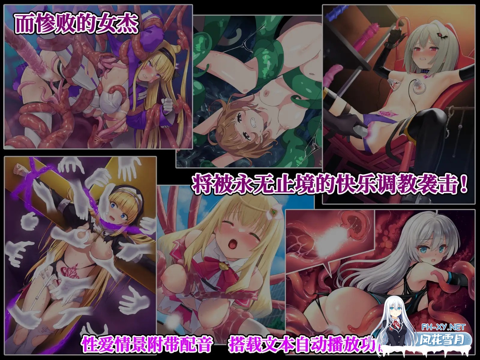 （补）[RPG/DL官中/战斗H/魔法少女/触手/魔法少女][RJ435399/No Future社团]女杰・和弦 -Heroines' Chord-/ヒロインズ・コード -Heroines' Chord-[Ver1.2+全CG存档][P...-5.jpg