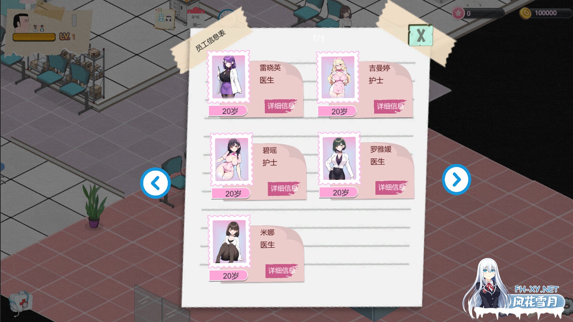 [SLG/经营/动态/STEAM官中/步兵/口交/巨乳/更新]黑山综合医院/黒山総合病院/BM General Hospital[Ver3.1.0][PC/300M]-7.jpg
