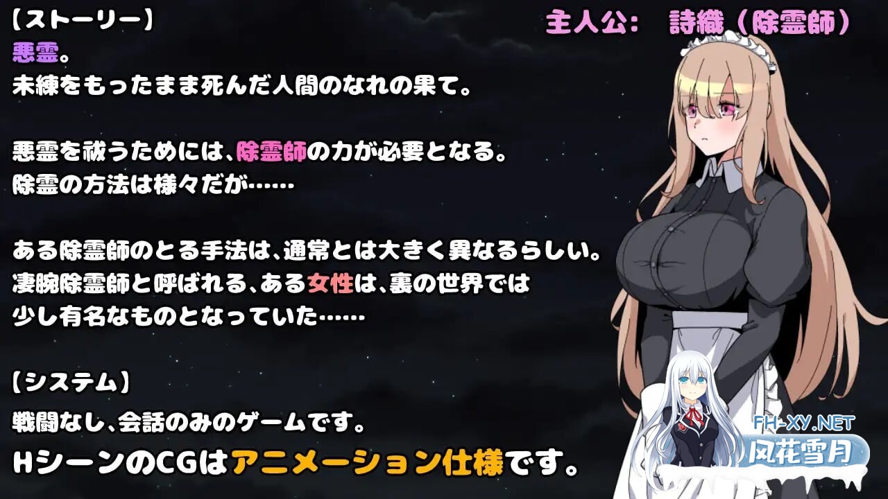 [RPG/女仆/动态/新作/PC] 被侵犯女仆的除灵方法4 犯されメイドの除霊方法4 AI汉化版 [1.2G]-5.jpg