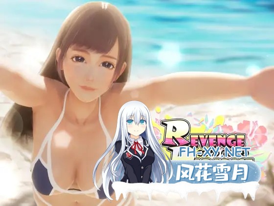 (补)[3D互动/野战/全动态/调教/羞辱/更新/DL官中][RJ01195284/OINARI CAT社团]REVENGE PARADISE 〜祖父的遗产竟然是秘密组织〜/REVENGE PARADISE 〜祖父の遺産が秘...-1.jpg