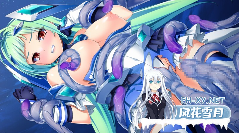 (补)[拔作ADV/触手/异种X/AI汉化]光翼战姬艾克斯蒂娅协奏曲4/光翼戦姫エクスティアコンチェルト4[Ver1.0+全CG][PC/2.50G]-3.jpg