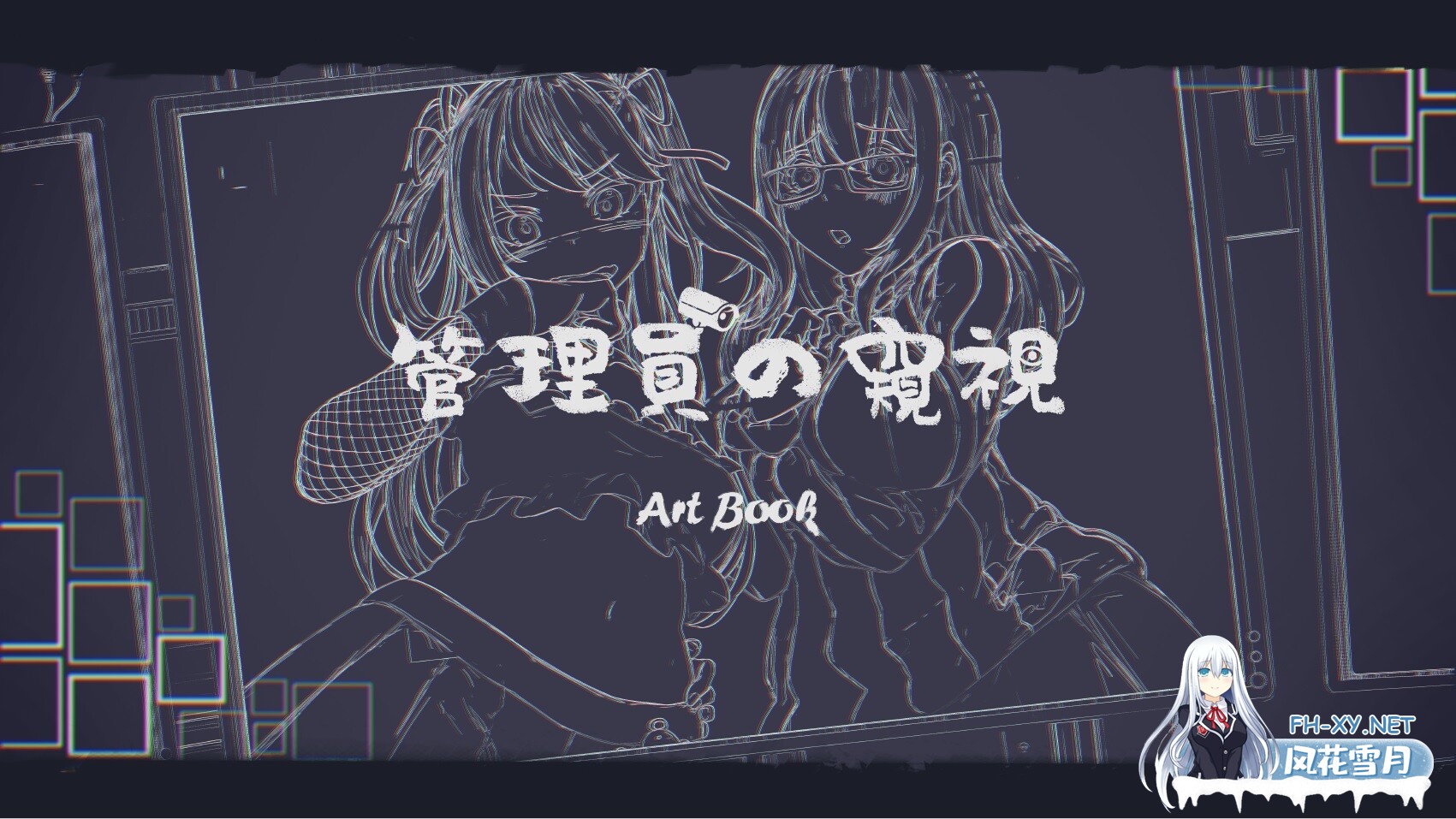 (补)[SLG/STEAM官中/更新/步兵/巨乳]管理员的窥视/Peeping Dorm Manager ArtBook [Ver1.1.0][PC/3.90G]-10.jpg