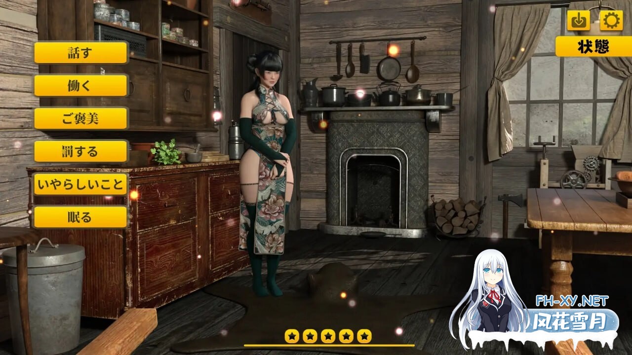 [SLG/汉化/动态]被主人夺走的○○ 挂载AI汉化版 [新作] [1.3G]-8.jpg