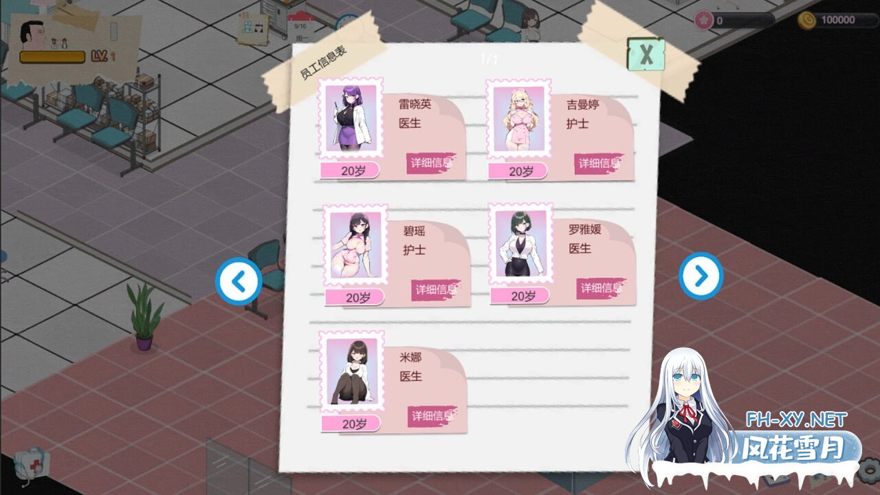 [SLG/中文/动态]黑山综合医院V3.10 官方中文步兵版 [大更新] [2G]-7.jpg