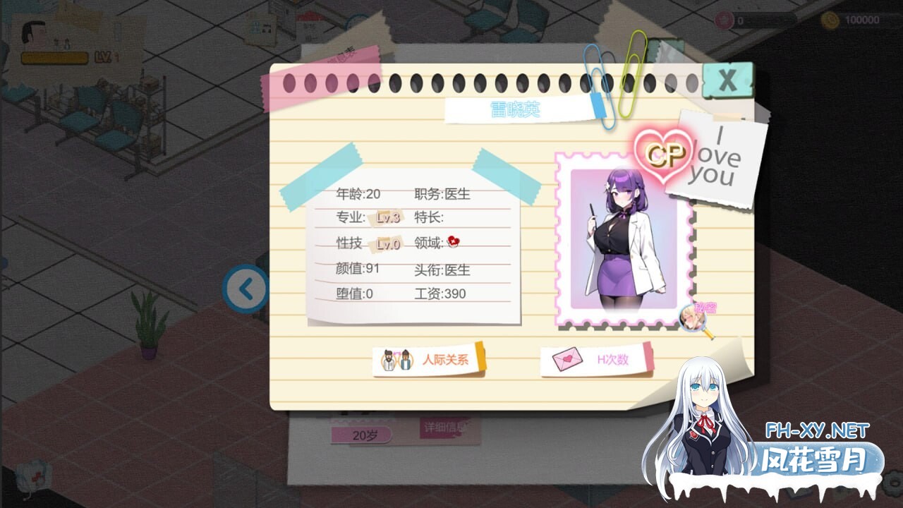 [SLG/中文/动态]黑山综合医院V3.10 官方中文步兵版 [大更新] [2G]-6.jpg
