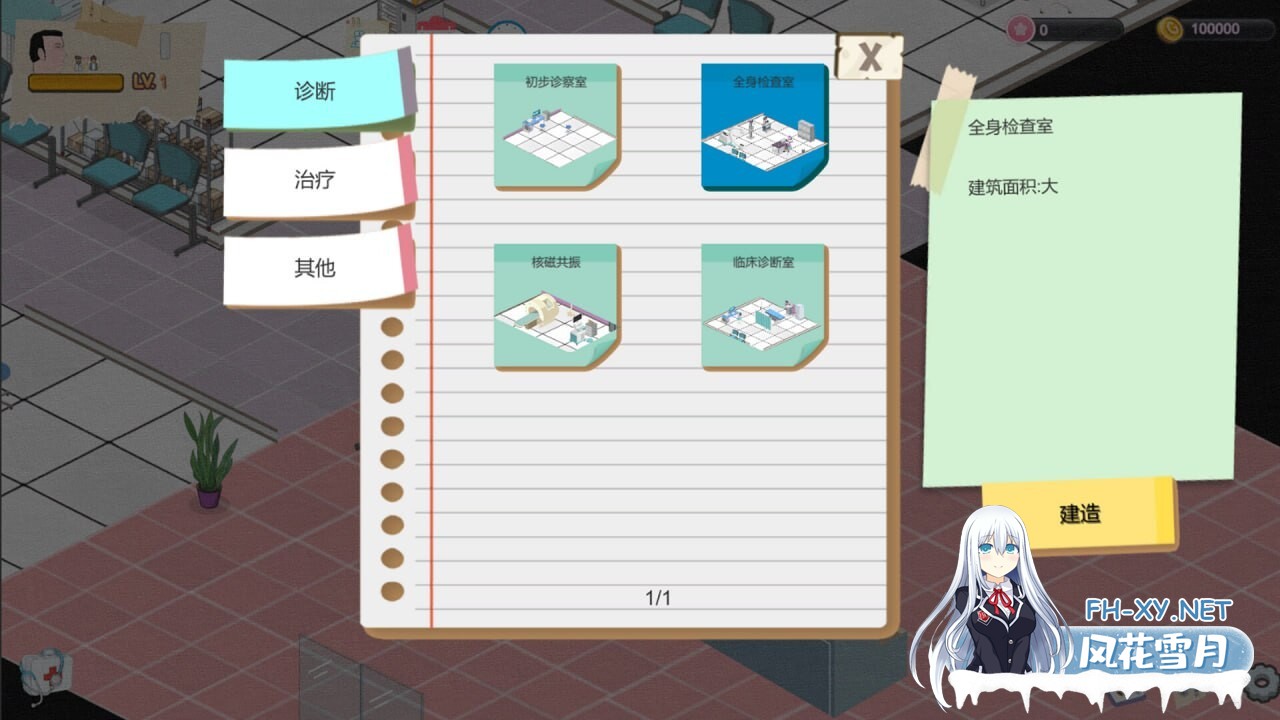 [SLG/中文/动态]黑山综合医院V3.10 官方中文步兵版 [大更新] [2G]-9.jpg