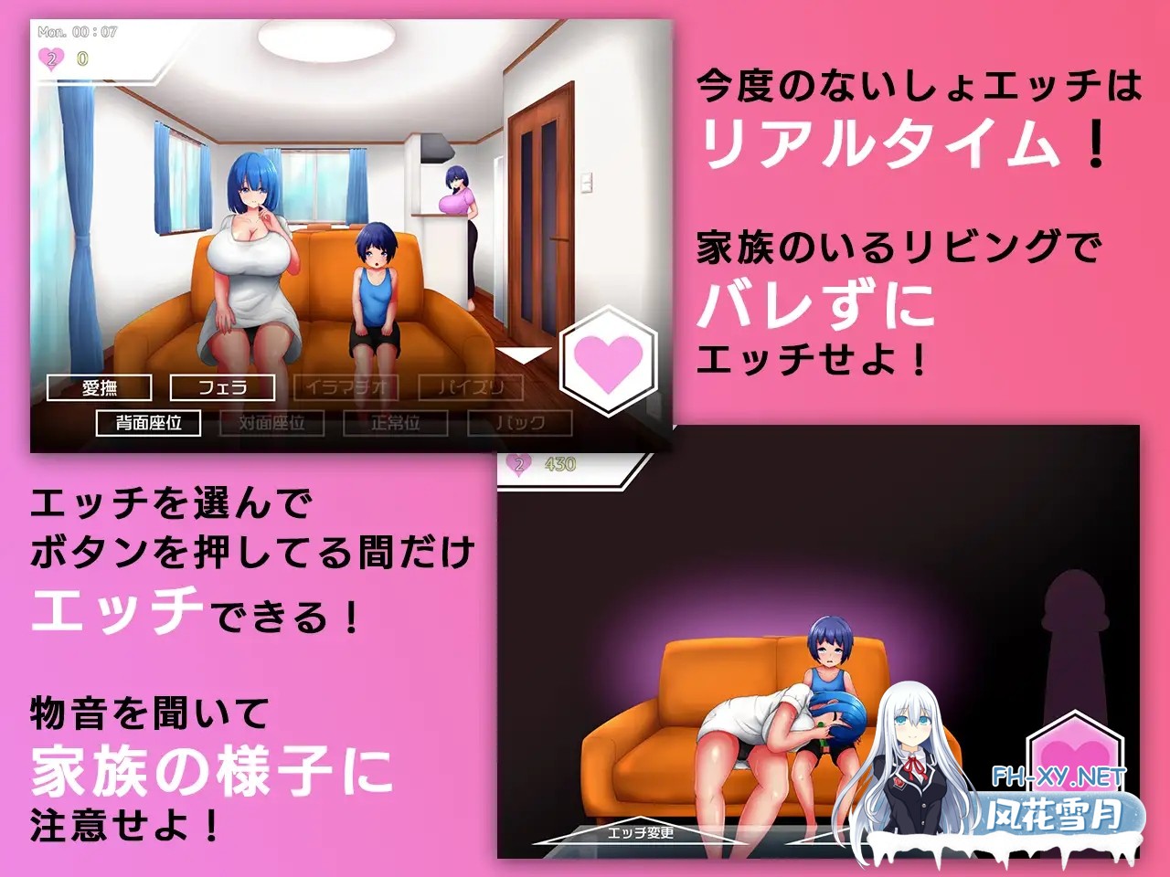 [小马拉大车/SLG][RJ420045]ないしょエッチ2 ～今度は家族のいるリビングで、ドキドキエッチ大作戦!～Ver1.1[406M]-3.jpg