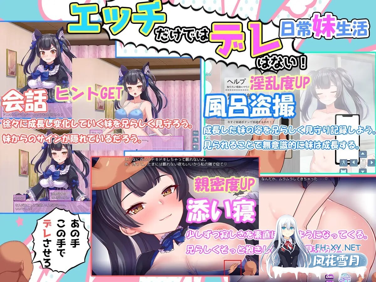 [日式SLG/动态/更新] 对付傲娇妹妹的二十个方法 /トゥエンティメソッド V2 AI汉化版[471MB]-2.jpg