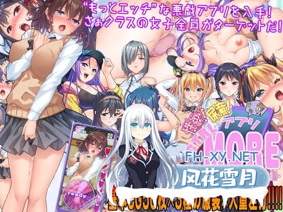 [RPG/PC/AI汉化] 性欲!尿意!CTRLアプリ!!MORE!!!～クラスの女子全員に“もっとエッチな”イタズラやりたい放題!!!～ ver1.01 [2G]-1.jpg