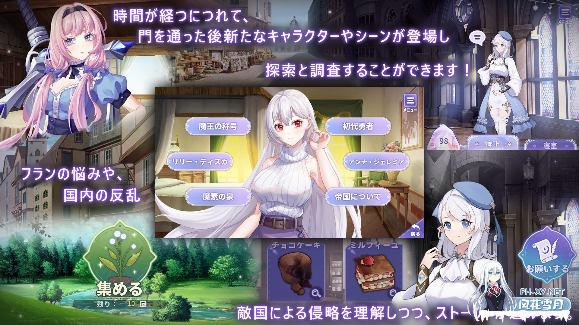 [SLG/PC+安卓]我与魔王的亲密爱恋 / 俺と魔王の親密な愛恋 官中硬盘版[1.7G]-6.jpg