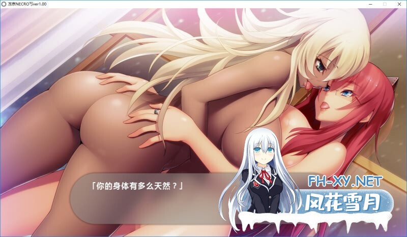 [日式RPG/动态/离线版] 凍京NECRODMM离线版 汉化版+全CG存档 [8.80G]-6.jpg