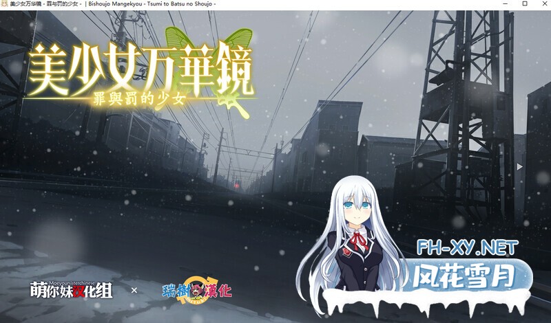 [无码/精翻汉化/官中/巨乳/乳交/中出][ωstar ]美少女万华镜/美少女万華鏡異聞[1-6部+CG+全CG存档][PC+安卓+ONS/87.5G]-5.jpg