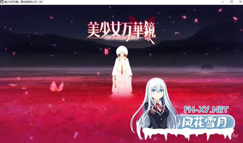 [无码/精翻汉化/官中/巨乳/乳交/中出][ωstar ]美少女万华镜/美少女万華鏡異聞[1-6部+CG+全CG存档][PC+安卓+ONS/87.5G]-6.jpg