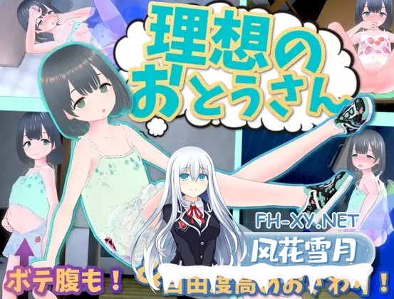 （补）[互动SLG/更新/DL官中/尿尿/萝莉/怀孕][RJ01104619/猫3社团]理想的爸爸~和爱女的同居生活/理想のおとうさん ～愛娘との同棲生活～[Ver1.2.7+DLC Ver...-9.jpg