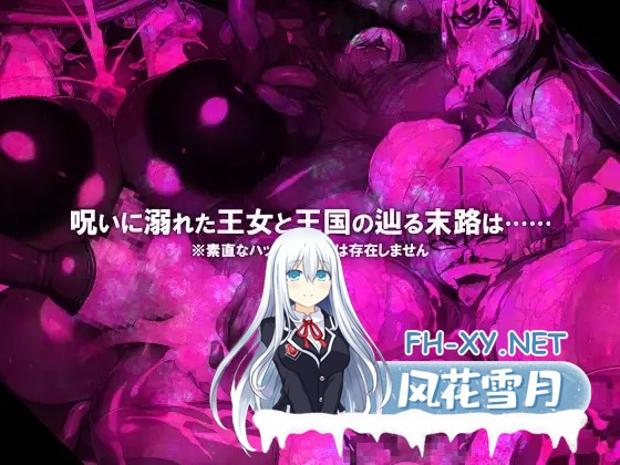 [RPG/NTR/巨乳/扶她/乳交/机翻+AI文本][RJ292155/GFF社团]CONTAMINATION 快堕王女の人格・肉体・国家蹂躙RPG[PC/1.3G]-11.jpg