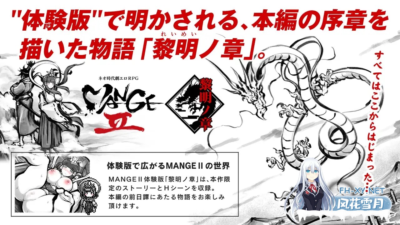 [RPG/机翻/中出/强行/口交/巨乳][RJ163505/BigWednesday社团]新派时代剧色情RPG『MANGEII -令和终极版-』/ネオ時代劇エロRPG 『 MANGEII -令和最真版- 』[Ver2.0.2]...-9.jpg