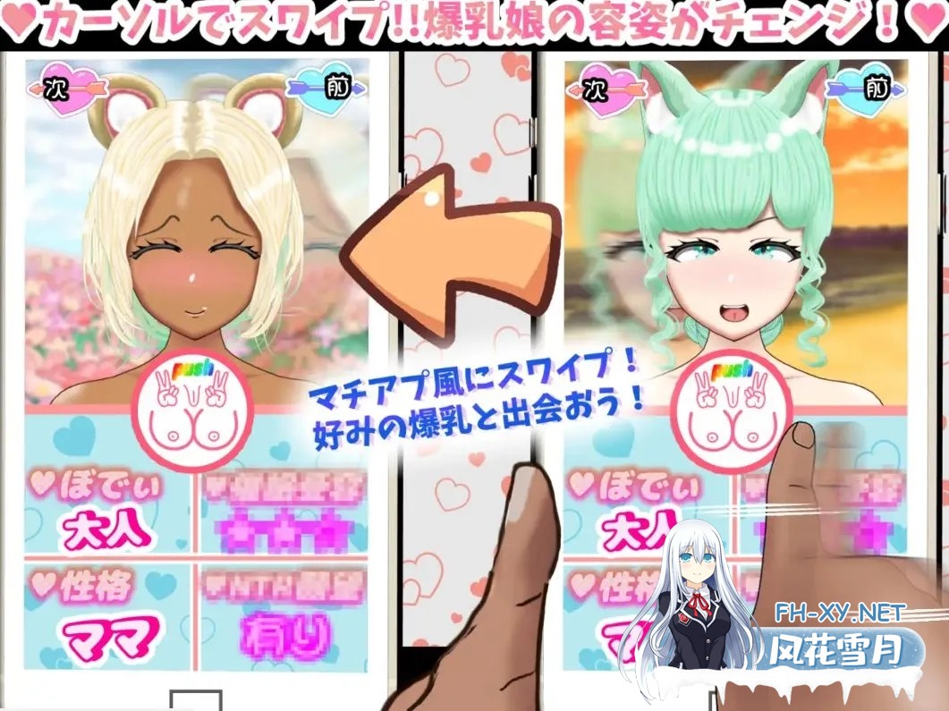 [日式RPG/AI汉化/全动态]爆乳滑动配对!?和喜欢的爆乳娘恋爱!催O!NTR! 爆乳スワイプマッチング!? -好みの爆乳娘とラブラブ!催〇!NTR!AI汉化版[700M/新...-2.jpg