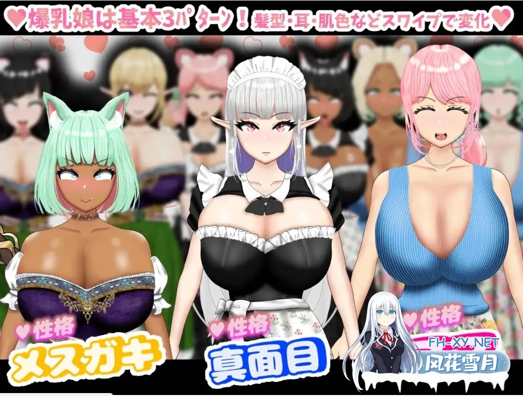 [日式RPG/AI汉化/全动态]爆乳滑动配对!?和喜欢的爆乳娘恋爱!催O!NTR! 爆乳スワイプマッチング!? -好みの爆乳娘とラブラブ!催〇!NTR!AI汉化版[700M/新...-3.jpg