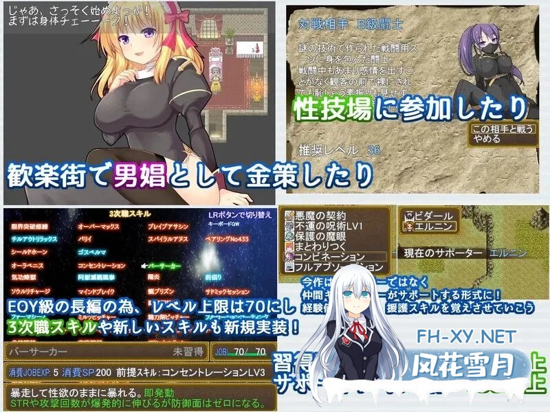 [日式RPG/AI汉化]激战魔物娘外传:教团的影子与砂之御子 Re:BF外伝 教団の影と砂の御子 AI汉化版[2.1G/新作]-8.jpg