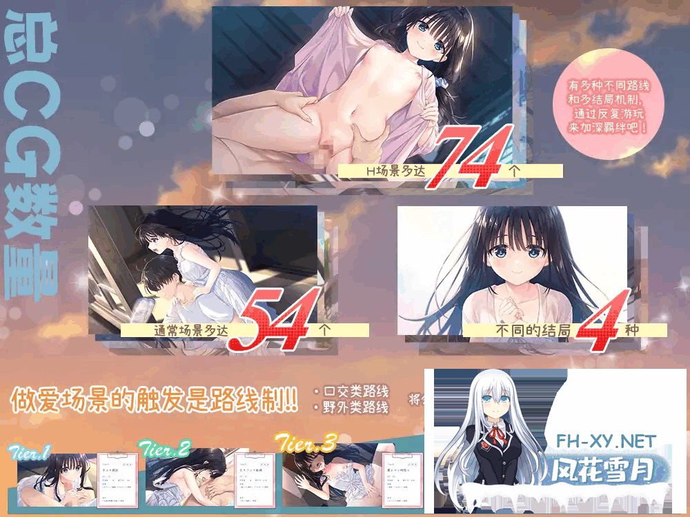 [ADV/DLC]痴情哥哥与病弱妹妹的乡间生活 Ver1.0官方中文正式版+全CG存档+DLC[2.85G]-8.png