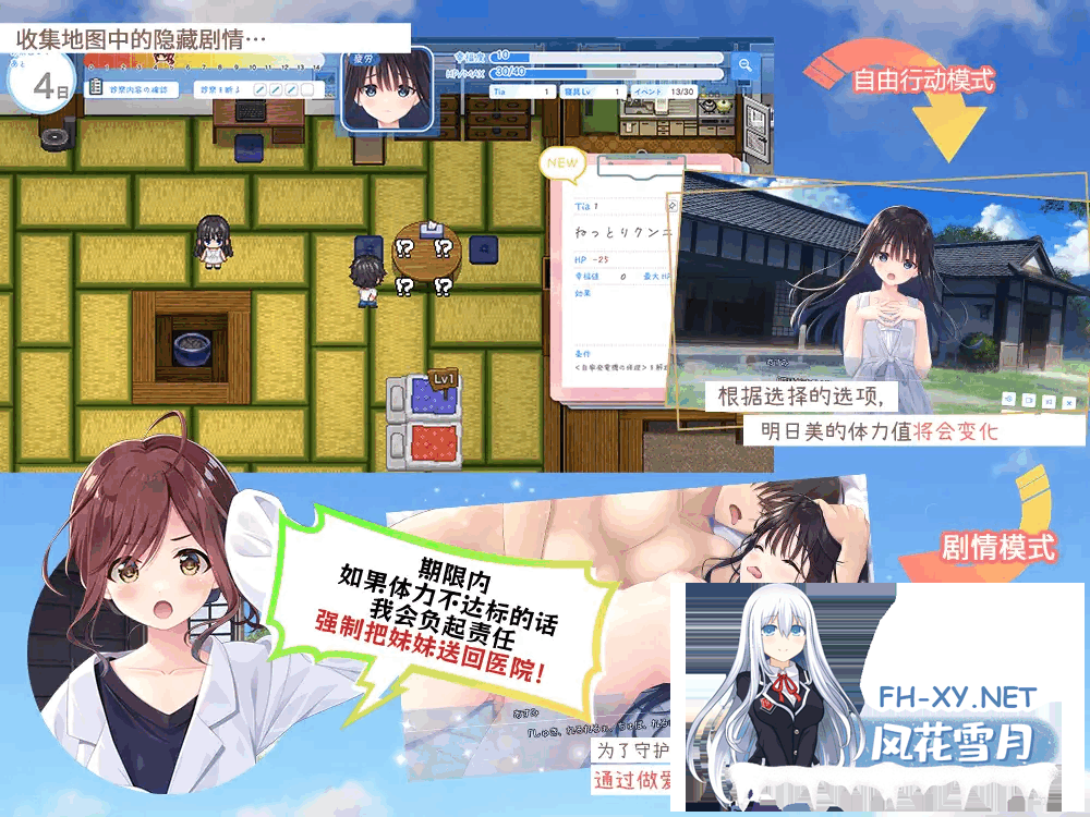 [ADV/DLC]痴情哥哥与病弱妹妹的乡间生活 Ver1.0官方中文正式版+全CG存档+DLC[2.85G]-7.png