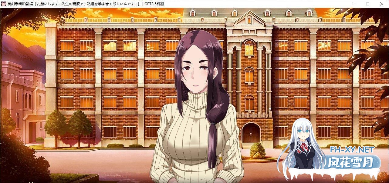 [拔作ADV]冥刻学园 胎动篇 AI汉化版+自带全回想[3G]-15.jpg