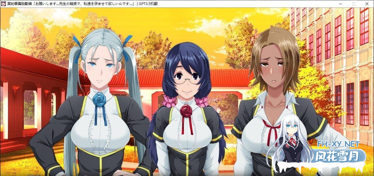[拔作ADV]冥刻学园 胎动篇 AI汉化版+自带全回想[3G]-18.jpg