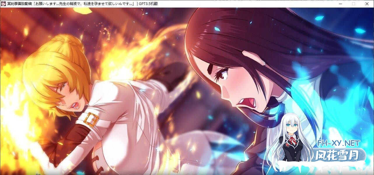 [拔作ADV]冥刻学园 胎动篇 AI汉化版+自带全回想[3G]-17.jpg