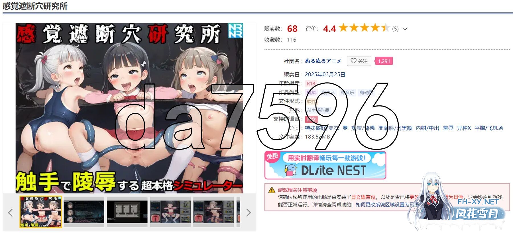 [SLG/动态CG]感覚遮断穴研究所 Ver1.00 DL正式版 [300M]-12.jpg
