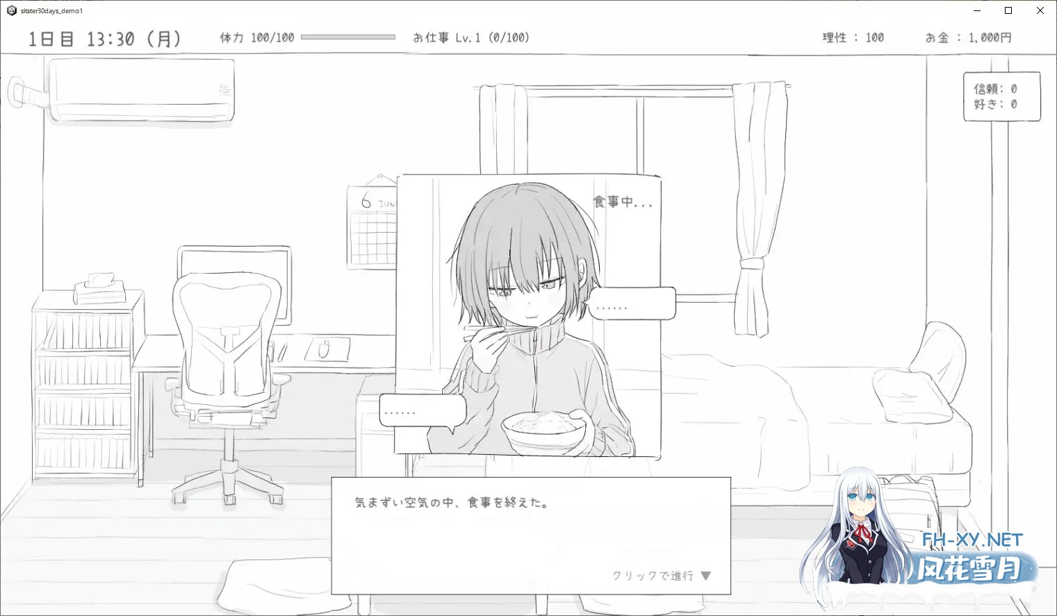 (补)[黑白SLG/谷歌机翻/萝莉/睡奸/怀孕/更新][RJ01274558/エロフラ部社团]与不去上学的妹妹一起度过的30天/不登校妹との30日間[Ver1.01][PC/1G]-4.jpg