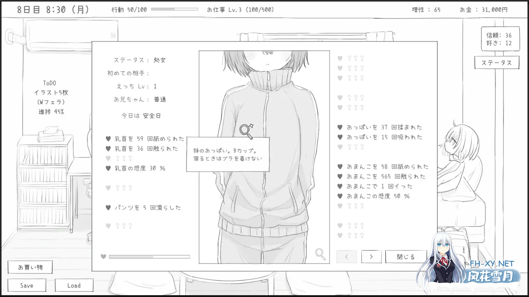 (补)[黑白SLG/谷歌机翻/萝莉/睡奸/怀孕/更新][RJ01274558/エロフラ部社团]与不去上学的妹妹一起度过的30天/不登校妹との30日間[Ver1.01][PC/1G]-7.jpg