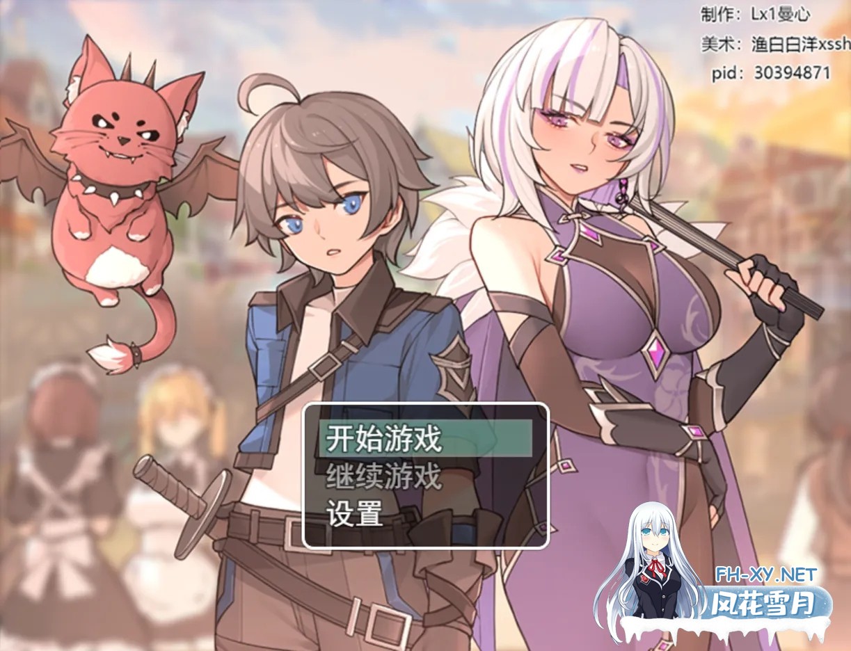 [国产RPG/中文]我并非无所依归 v0.58 官方中文版[PC+安卓]-1.jpg