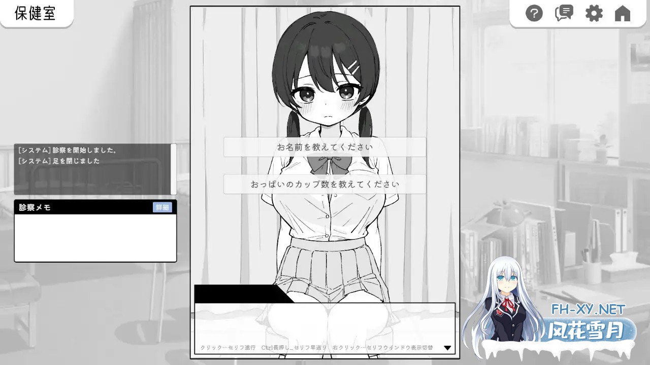 [SLG/PC+安卓/官中] 怦怦心跳!性骚扰体检 心跳检测!身体检查 ドキドキ!セクハラ健康診断 v1.0.3 [400M]-3.jpg