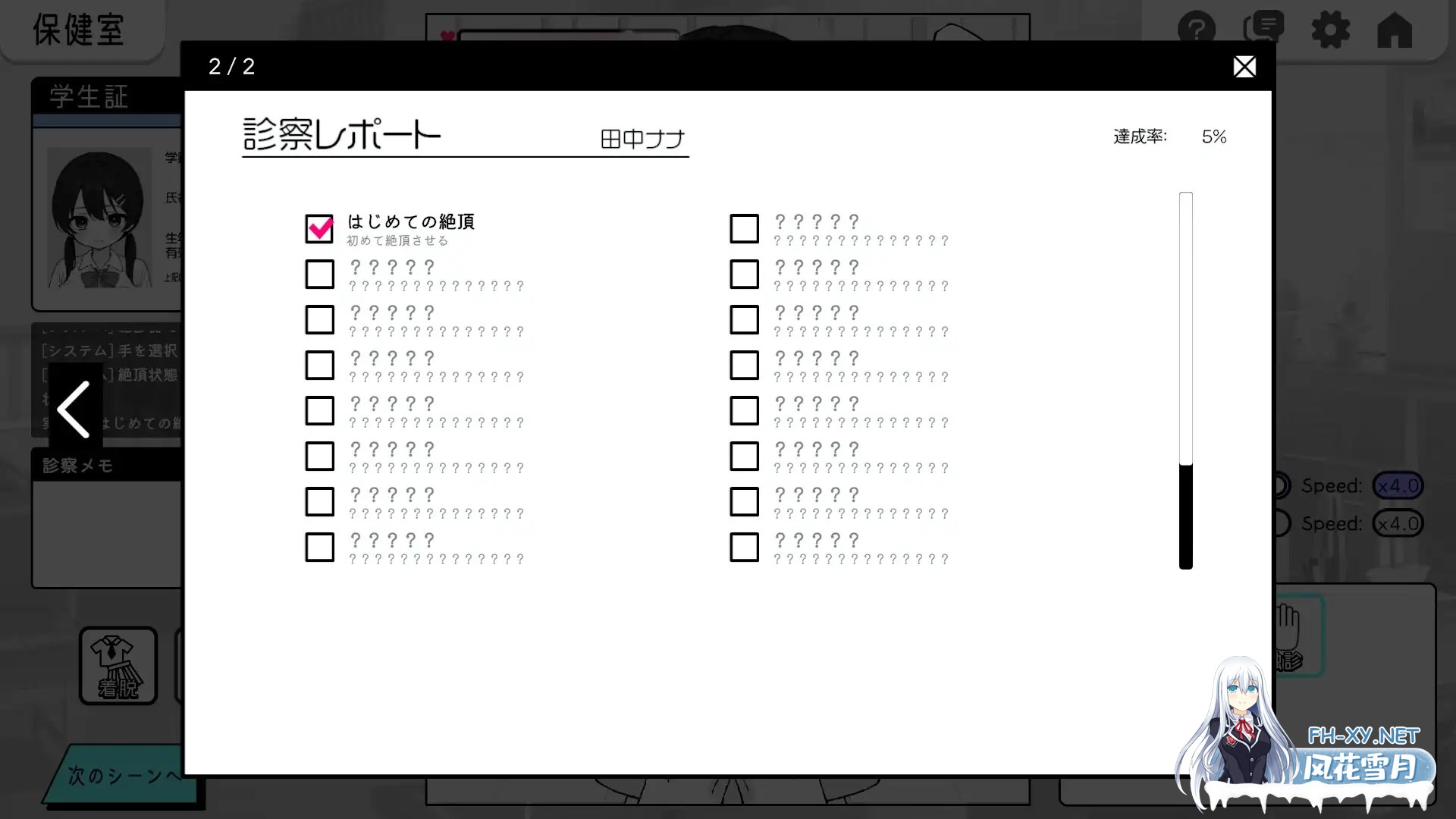 [SLG/PC+安卓/官中] 怦怦心跳!性骚扰体检 心跳检测!身体检查 ドキドキ!セクハラ健康診断 v1.0.3 [400M]-11.jpg