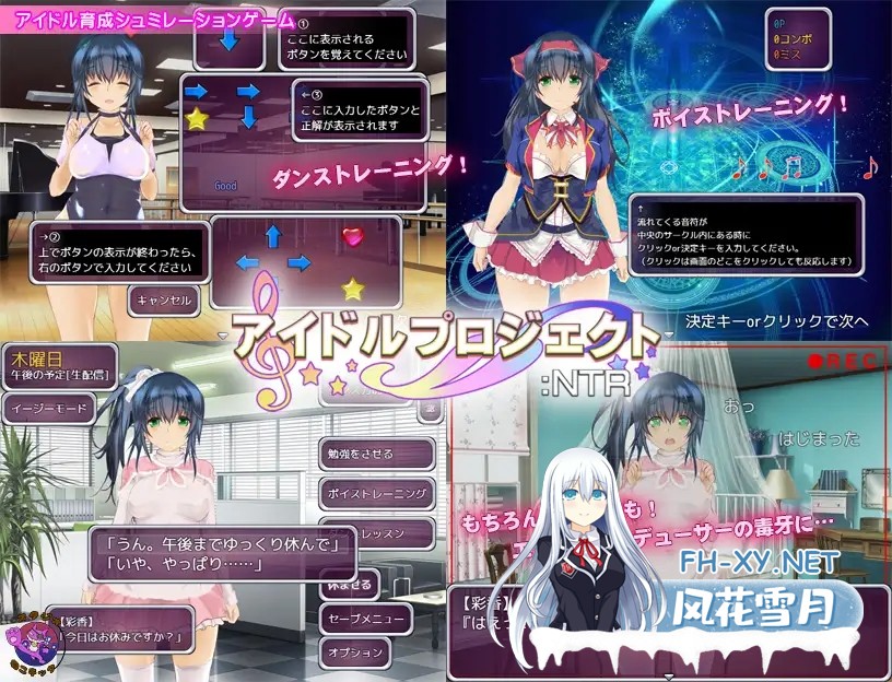 [SLG/DL官中/NTR/羞耻/强X/巨乳][RJ285336/スタジオねこキック社团]偶像养成计划NTR/アイドルプロジェクト:NTR[+作弊码+全回想][PC+安卓/997M]-3.jpg