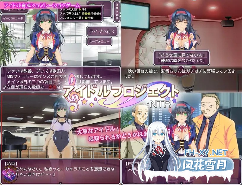 [SLG/DL官中/NTR/羞耻/强X/巨乳][RJ285336/スタジオねこキック社团]偶像养成计划NTR/アイドルプロジェクト:NTR[+作弊码+全回想][PC+安卓/997M]-4.jpg
