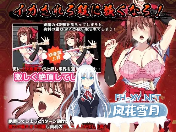 (补)[RPG/STEAM官中/动态/触手/巫女/羞辱][RJ380770/けーわいけーわい社团]天才退魔师才不会屈服于触手妖魔/天才退魔師は触手妖魔なんかに屈しない...-7.jpg