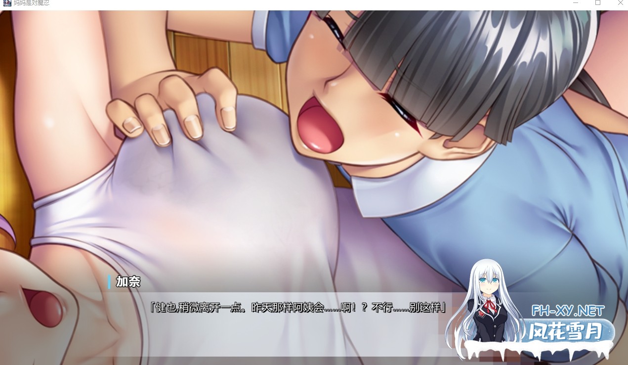 [拔作ADV/汉化/小马大车]妈妈是对魔忍 AI汉化版+CG存档 [新汉化] [1.5G/UC]-7.jpg