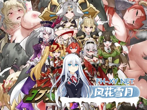 [日式塔防SLG/中文/全动态/新作/全CV] 极限快感耐力对决,现在开幕—?魔王 VS 兽娘~超抖M调教~![1.2G/UC]-3.jpg