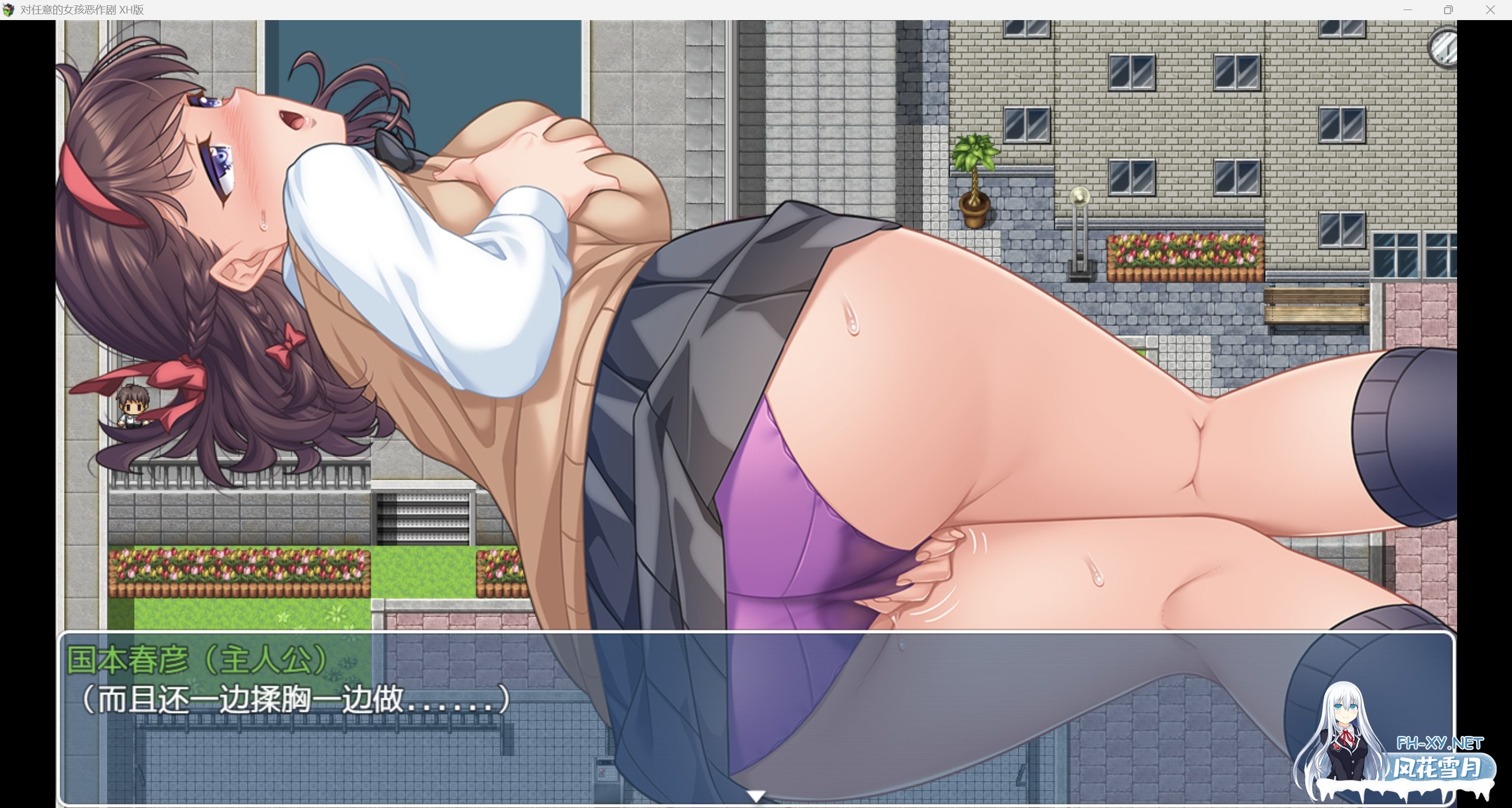 [RPG/PC+安卓]に”もっとエッチな”[对任意女孩恶作剧][4.23G/UC]-5.png