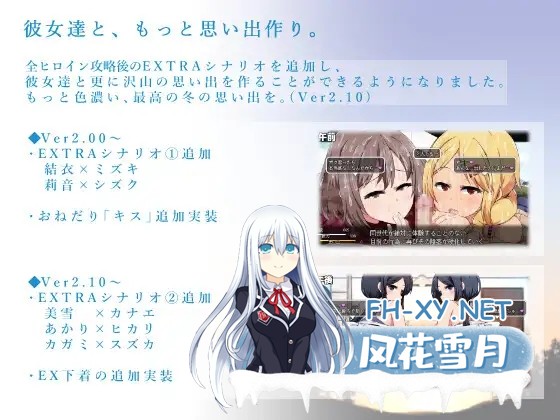 (补)[RPG/全动态/STEAM官中/小马拉大车/中出][RJ01043101/ドージンオトメ社团]冬日狂想曲/あまえんぼ冬/Winter Memories[Ver1.04][PC+安卓/2.1G]-8.jpg