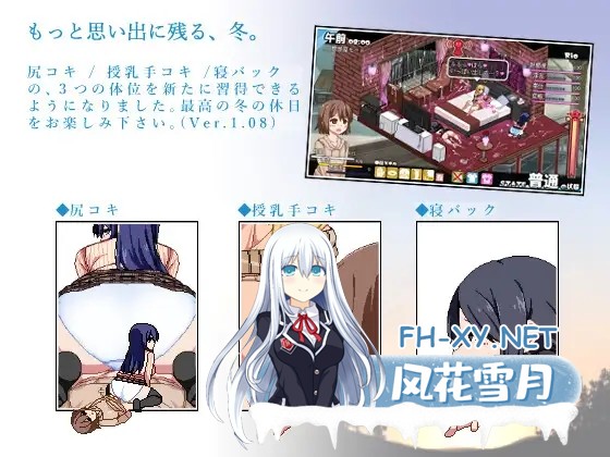 (补)[RPG/全动态/STEAM官中/小马拉大车/中出][RJ01043101/ドージンオトメ社团]冬日狂想曲/あまえんぼ冬/Winter Memories[Ver1.04][PC+安卓/2.1G]-7.jpg